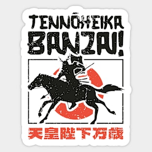 Japanese Samurai Battle Cry - Banzai Sticker